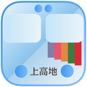 noramimiさんのiPhoneの時刻表等アプリアイコンへの提案