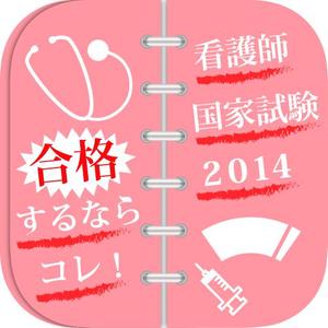 skkun00 (skkun00)さんの看護師国家試験クイズアプリ・アイコン募集！への提案