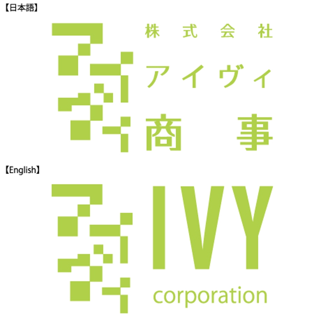 ivy_corporation_logo_mark.jpg