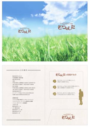 M53_design (kkkkk308)さんのアウトドア会社の会社案内印刷用デザインへの提案