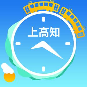 山田ゆうた (yutanpoyuta)さんのiPhoneの時刻表等アプリアイコンへの提案