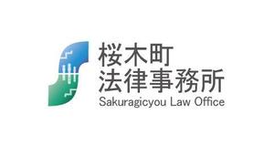 さんの法律事務所のロゴマーク製作への提案