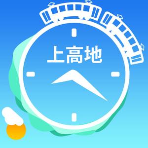 山田ゆうた (yutanpoyuta)さんのiPhoneの時刻表等アプリアイコンへの提案
