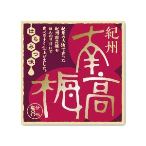flamingo007 (flamingo007)さんの紀州南高梅への提案