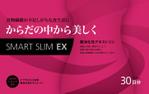 ngdn (ngdn)さんのスマートスリムEXの箱デザインへの提案