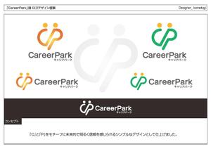 kometogi (kometogi)さんの「CareerPark/キャリアパーク」のロゴ作成への提案