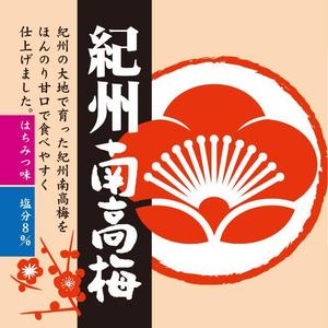 ugproさんの紀州南高梅への提案