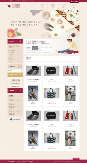 コマキノ (comakinodesign)さんのECサイトのデザインへの提案
