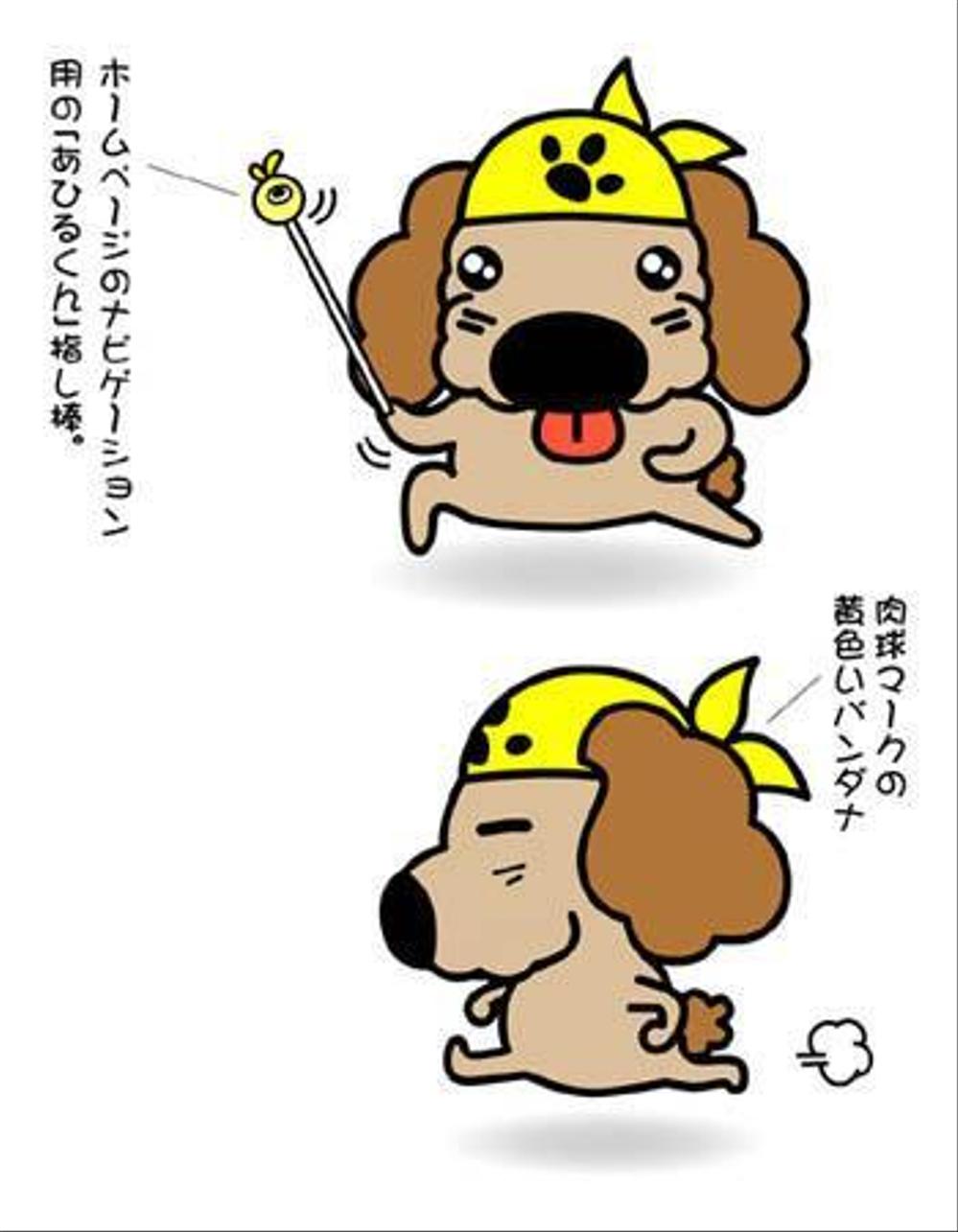 犬のトリミングのお店のロゴマークもしくはロゴタイプとマーク（キャラクター）製作