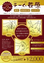 AtelierMarie-Rosaire (jsmpg_ej)さんの鍼灸とリラクゼーションを融合させたサロンのチラシ制作への提案