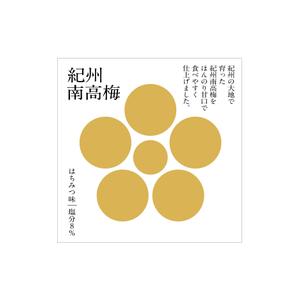 designdesign (designdesign)さんの紀州南高梅への提案