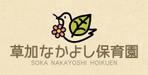 下村将景 (andaseizouki)さんの保育園のロゴへの提案