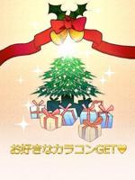 しず ()さんのカラコンサイトのクリスマス用メルマガ画像依頼(ラフ案有)への提案