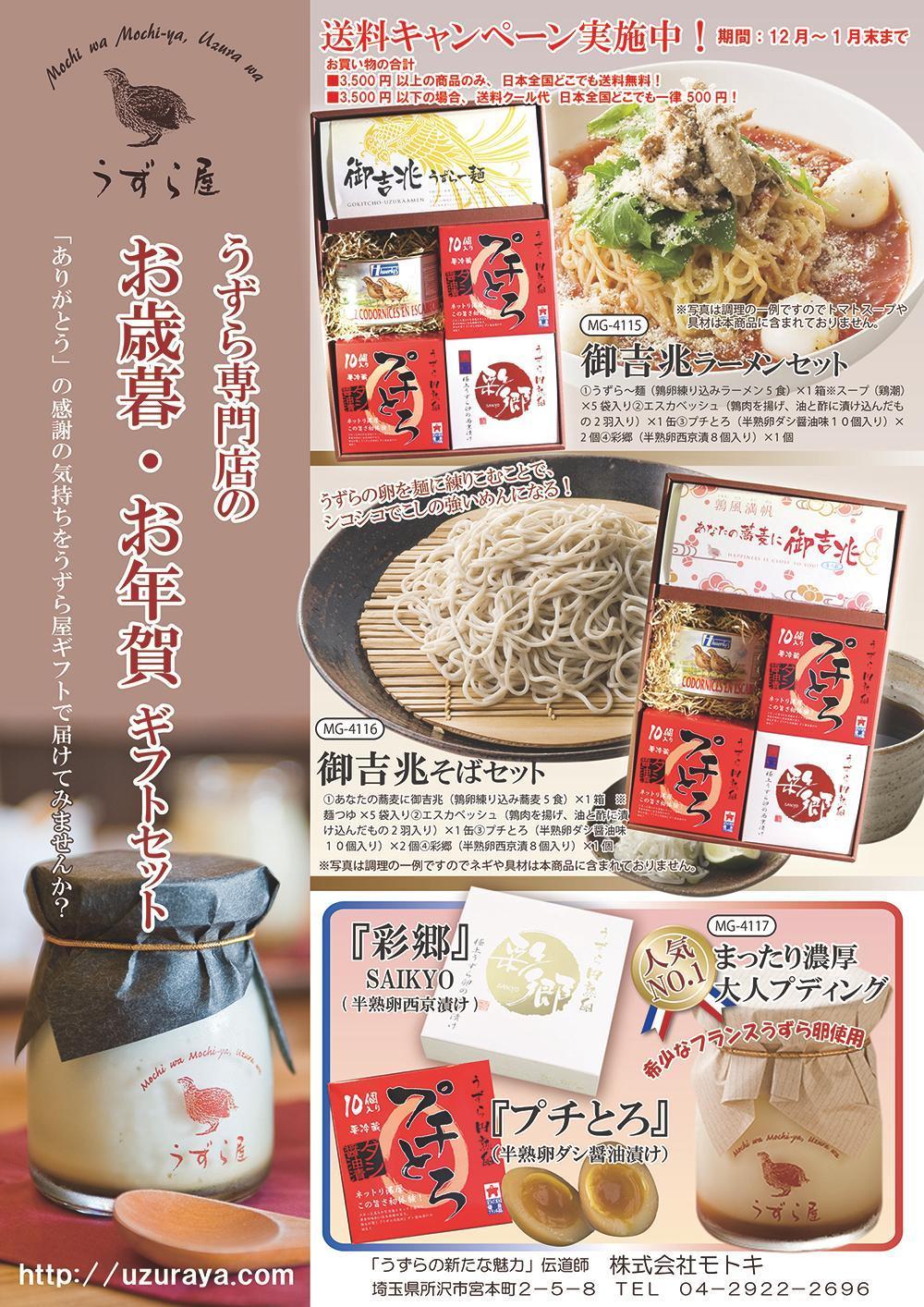 クリームソーダ シャウト 通信販売カタログ チラシ - メルカリ