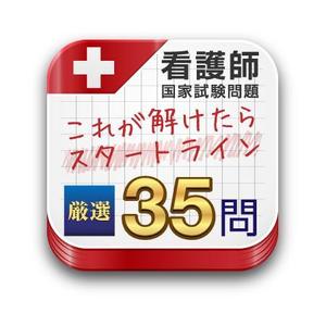 noix blanche (noix_blanche)さんの看護師国家試験クイズアプリ・アイコン募集！への提案