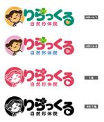 maritwin（まりつぃん） (maritwin)さんの治療院のロゴ制作への提案