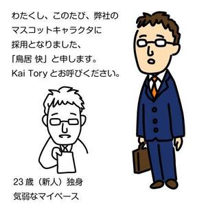 ngdn (ngdn)さんのマスコットキャラクター作成への提案