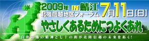 烏堂オフィス (crow)さんの（社）日本青年会議所　北陸信越地区協議会　地区フォーラム　ロゴマーク制作への提案