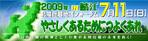 烏堂オフィス (crow)さんの（社）日本青年会議所　北陸信越地区協議会　地区フォーラム　ロゴマーク制作への提案