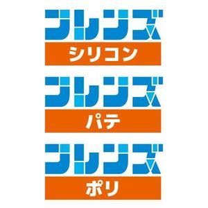 Q (qtoon)さんの自社FRP製品のロゴ作成への提案