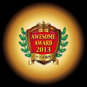 k_31 (katsu31)さんの「AWESOME　AWARD　2013」のロゴ作成への提案