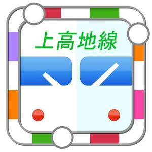 DESIGN-berlinetta (berlinetta)さんのiPhoneの時刻表等アプリアイコンへの提案