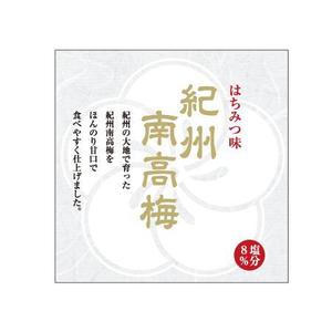 linespot (linespot)さんの紀州南高梅への提案