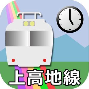 lancer010さんのiPhoneの時刻表等アプリアイコンへの提案