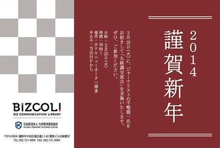 ビジネスマン向け会員制ライブラリの年賀状デザインの依頼 外注 封筒 はがきデザインの仕事 副業 クラウドソーシング ランサーズ Id