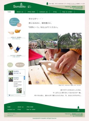 letsgon ()さんの自社で育てた木でつくる木製商品（半完品）のネットショップ　トップページデザインへの提案