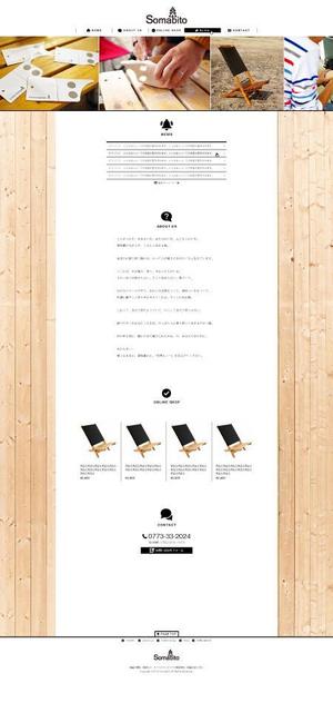 Zzz design (Zzz_design)さんの自社で育てた木でつくる木製商品（半完品）のネットショップ　トップページデザインへの提案