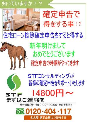 なかとう (hiroto1224)さんの税理士事務所の集客用年賀はがきデザイン製作への提案