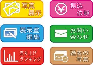 raitome (zw289209502)さんの管理画面の5種類のボタンの作成への提案