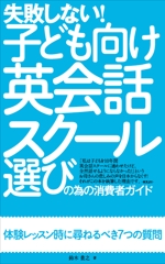 OKUDAYA (okuda_ya)さんの電子書籍の表紙デザインへの提案