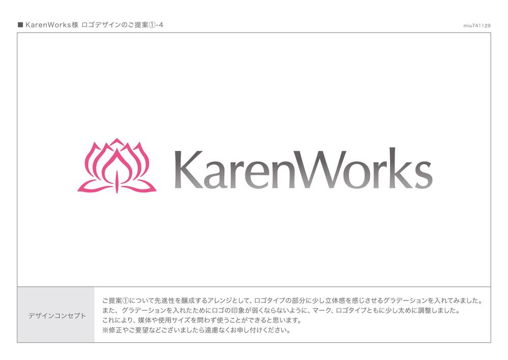 karenworks様_logo_miu741129_1_4.jpg