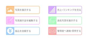 moguko (KanaOgura)さんの管理画面の5種類のボタンの作成への提案