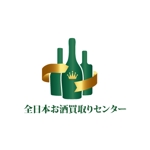 Q (qtoon)さんの「全日本お酒買取りセンターのロゴ制作」のロゴ作成への提案