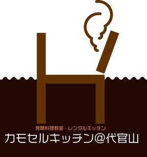 arc design (kanmai)さんの「発酵料理教室・レンタルキッチン　　　カモセルキッチン＠代官山」のロゴ作成への提案