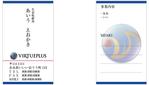 休業中 ()さんの新会社の名刺デザイン作成への提案