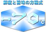 Gallium-ガリウム- (gallium)さんの「-70℃」のロゴ作成への提案