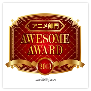d:tOsh (Hapio)さんの「AWESOME　AWARD　2013」のロゴ作成への提案