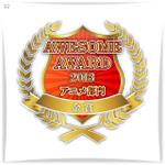 ST-Design (ST-Design)さんの「AWESOME　AWARD　2013」のロゴ作成への提案