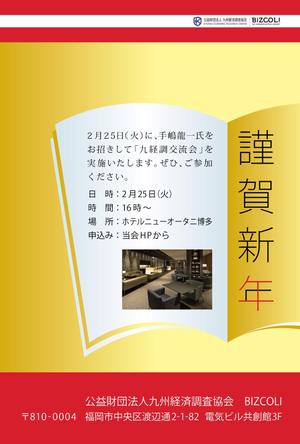 umikunさんのビジネスマン向け会員制ライブラリの年賀状デザインへの提案