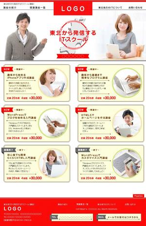KOKOMOKO (KOKOMOKO)さんの東北地方向けITスクールのWebデザイン（コーディングなし）への提案