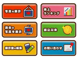 nonoko (nonoko-bunchou)さんの管理画面の5種類のボタンの作成への提案