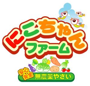 saiga 005 (saiga005)さんのにこちゃんファームのロゴへの提案