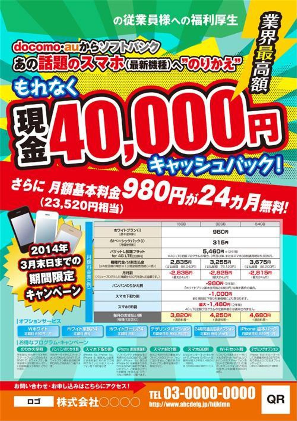 Unasakaさんの事例 実績 提案 急募 片面一枚のキャンペーンチラシ作成のご依頼 Unasakaと申し クラウドソーシング ランサーズ