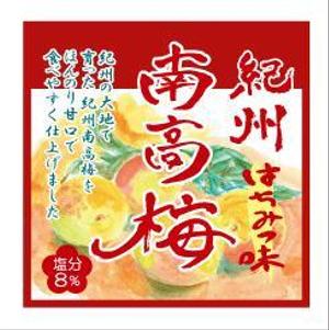 AIIRO (AIIRO)さんの紀州南高梅への提案