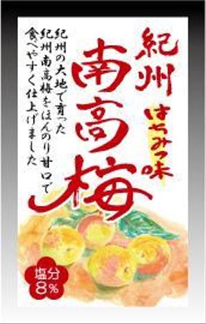 AIIRO (AIIRO)さんの紀州南高梅への提案