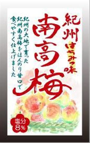 AIIRO (AIIRO)さんの紀州南高梅への提案